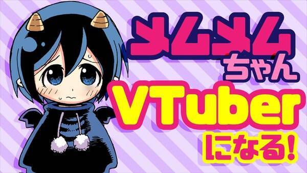 少年ジャンプ 集英社 Vtuber業界に参入 18年内に 少年ジャンプ キャラがデビュー 18年9月日 エキサイトニュース