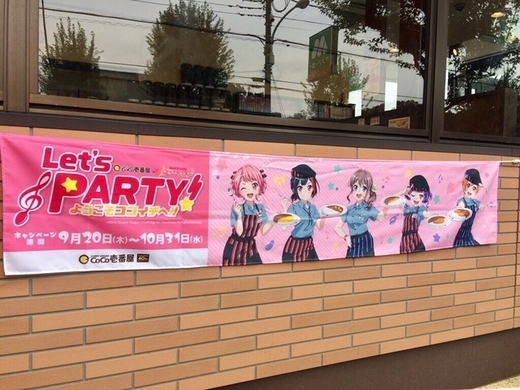 バンドリ Coco壱 第2弾コラボ店舗に行ってみた ココイチ制服に着替えた香澄 こころ達がお出迎え 19年4月22日 エキサイトニュース