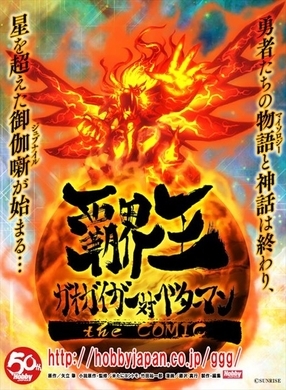 Brigadoon まりんとメラン 勇者王ガオガイガー 1月3日に米たに監督作品の配信番組決定 15年12月14日 エキサイトニュース