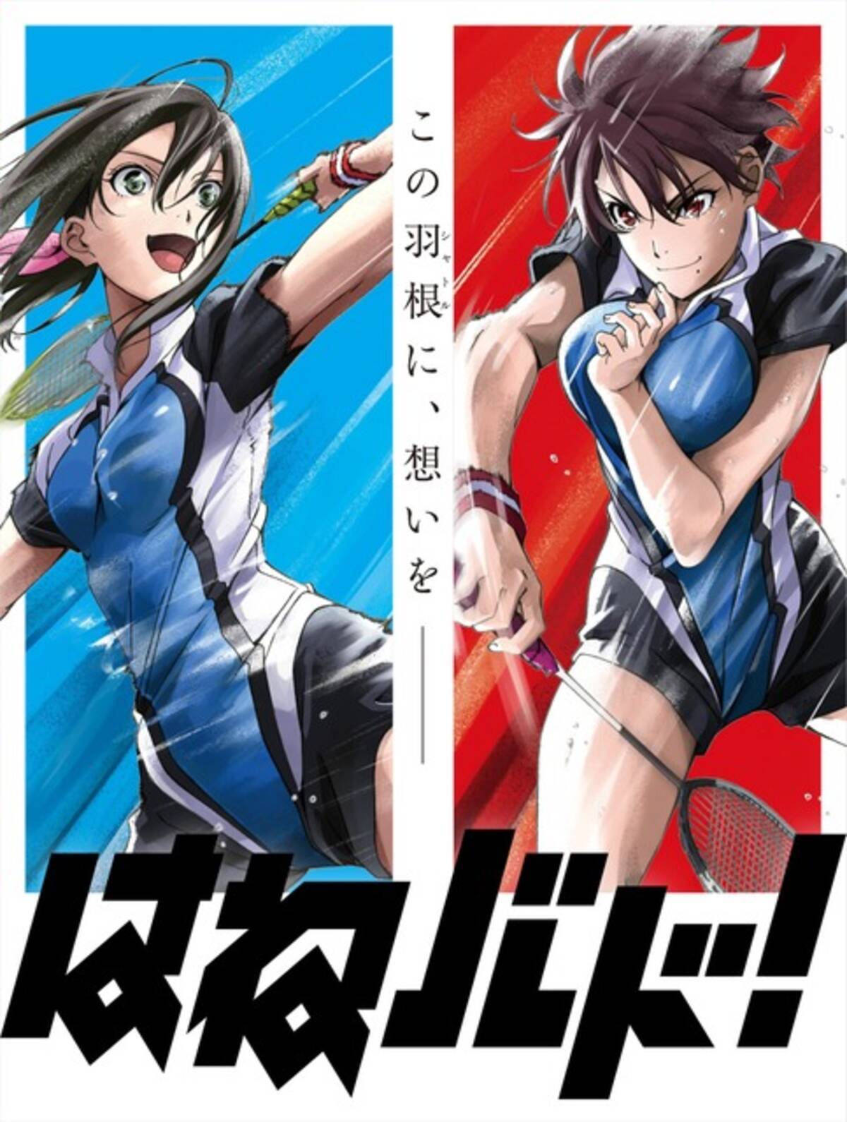 はねバド 音響監督 若林和弘氏がアニメの 音響 を語る デジハリ大にて公開講座開催 18年9月29日 エキサイトニュース