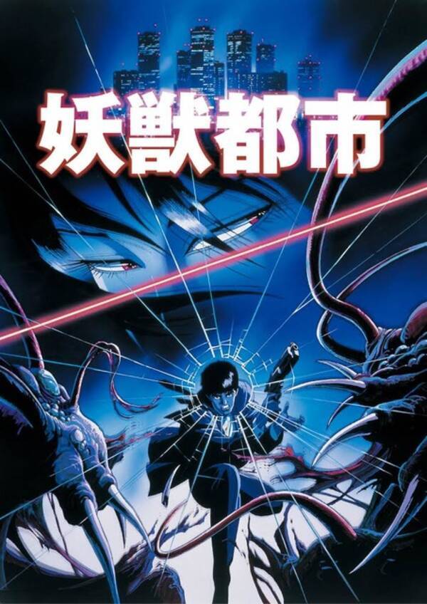 80年代の傑作ホラー 妖獣都市 魔界都市 新宿 がbd Box化 19年に2ヵ月連続リリース 18年9月30日 エキサイトニュース