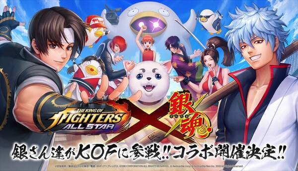 銀魂 銀さん達が格闘ゲーム Kof に参戦決定ィィィィィィ まさかの異色コラボ開催 18年10月2日 エキサイトニュース
