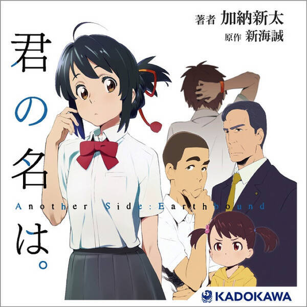 新海誠 秒速5センチメートル がオーディオブック化 遠野貴樹役 水橋研二からコメントも 18年10月6日 エキサイトニュース