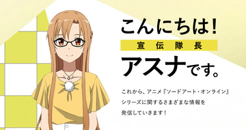 「SAO」アスナ、VTuberならぬ"バーチャルアバター"化！ 自己紹介映像も公開「私を育てて」