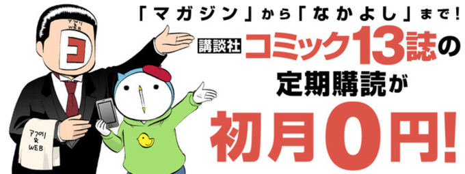 ヤングマガジンが1位 この物語はフィクションです 漫画の注意書きあれこれ 13年4月3日 エキサイトニュース