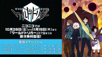 復活の ワールドトリガー が ジャンプ で100話まで無料キャンペーン 12月4日には待望のコミックス19巻発売 18年11月17日 エキサイトニュース