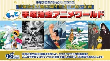 手塚治虫 Jinsがコラボ アトム ら全12作品からオリジナルメガネが作れる 17年9月17日 エキサイトニュース