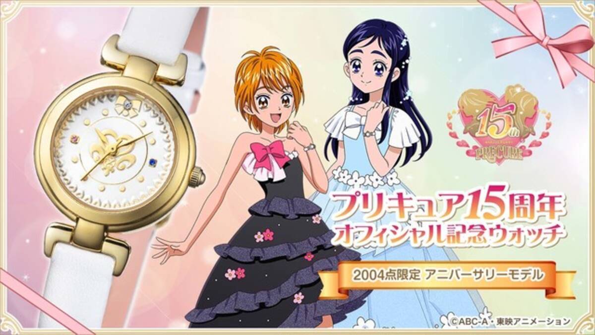 ふたりはプリキュア のときめく世界観を腕に アニバーサリーウォッチ登場 18年10月19日 エキサイトニュース
