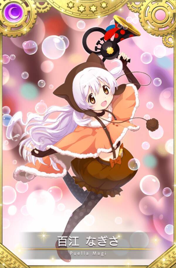 まどか マギカ お菓子の魔女はなぜ生まれた 叛逆 から5年 マギレコ でなぎさの過去が明らかに 18年10月26日 エキサイトニュース まどか マギカ お菓子の魔女はなぜ生まれた 叛逆 から5年 マギレコ でなぎさの過去が明らかに 18年10月26日 エキサイトニュース