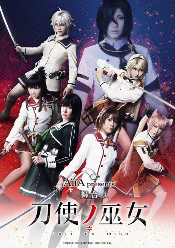 舞台 刀使ノ巫女 刀使 たちのキャラクタービジュアル公開 公演期間中にはスペシャルイベントも 18年10月30日 エキサイトニュース