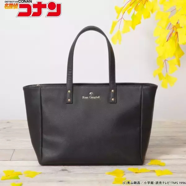 「「名探偵コナン」イチョウがポイント！劇中の“フサエブランド”のバック＆財布が新発売」の画像