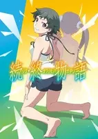 物語 シリーズの名言がサイトからこぼれ落ちる メモリアルサイト Monogatari Drops オープン 14年9月17日 エキサイトニュース