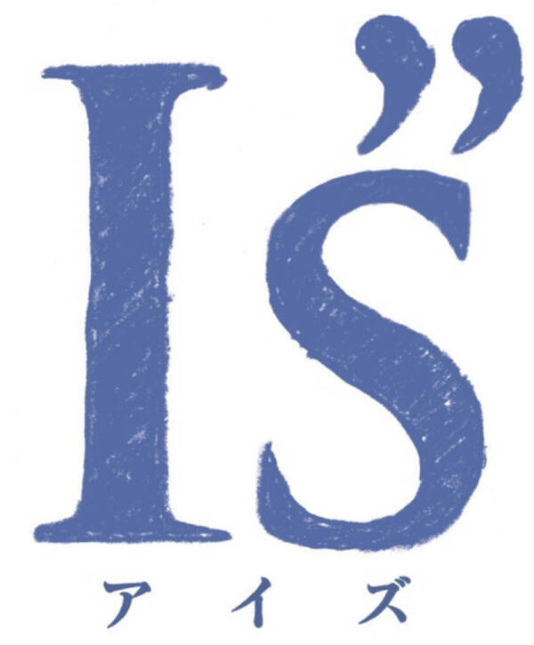 I S アイズ 3人目のヒロイン 磯崎泉役が決定 イメージ映像 ビジュアル披露 18年11月16日 エキサイトニュース