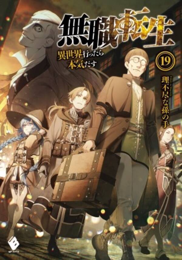 アニメ化してほしいライトノベル 小説は 3位 本好きの下剋上 2位 無職転生 1位は 18年11月日 エキサイトニュース