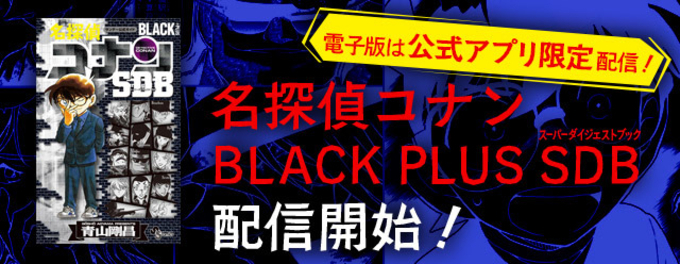 天海祐希 名探偵コナン の宿敵 黒ずくめの組織 の一員に ゲスト声優史上初 16年2月9日 エキサイトニュース