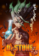 「Dr.STONE」 PV第1弾＆ティザービジュアルが公開 追加キャストに古川慎、市ノ瀬加那、中村悠一