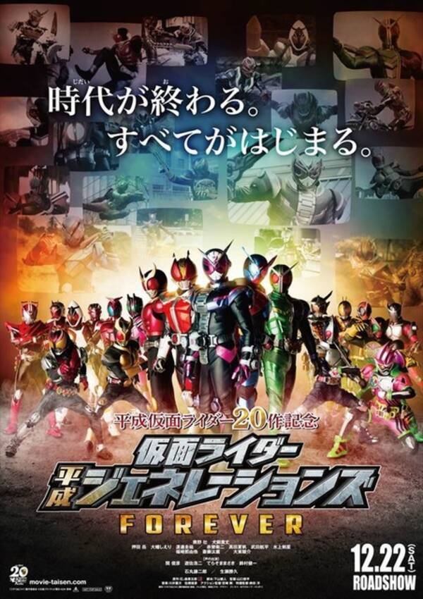 仮面ライダー 一夜限りの電王ナイトが開催 関俊彦 遊佐浩二ら登場 18年12月24日 エキサイトニュース