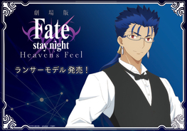 Fate Stay Night Hf 2章 運命の分岐点である最重要エピソードに刮目 アニメファンに見てほしい今週注目の映画 19年1月12日 エキサイトニュース