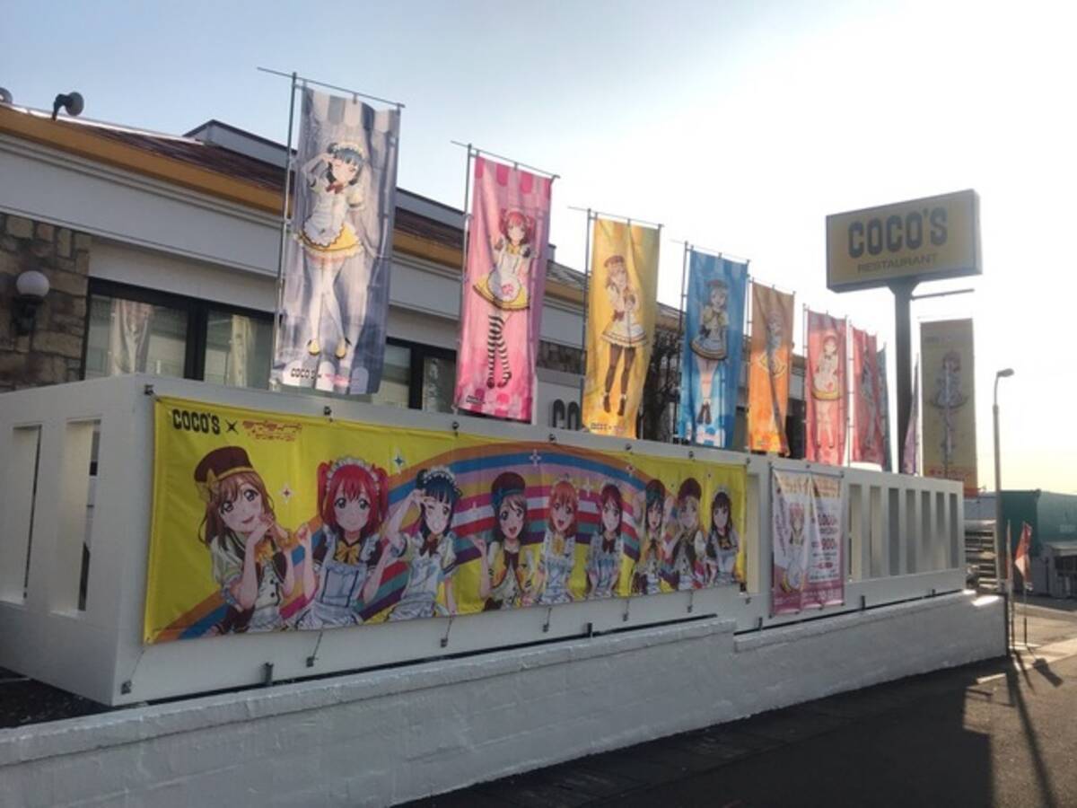 ラブライブ サンシャイン ココス 聖地 沼津がaqours一色に ラッピング店舗に行ってみた 19年1月16日 エキサイトニュース