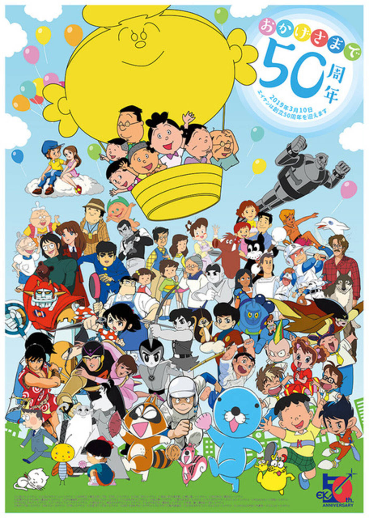 サザエさん 制作のエイケンが50周年記念展覧会を開催 長谷川町子美術館にて4月日より 19年1月23日 エキサイトニュース