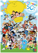 「サザエさん」制作のエイケンが50周年記念展覧会を開催！ 長谷川町子美術館にて4月20日より