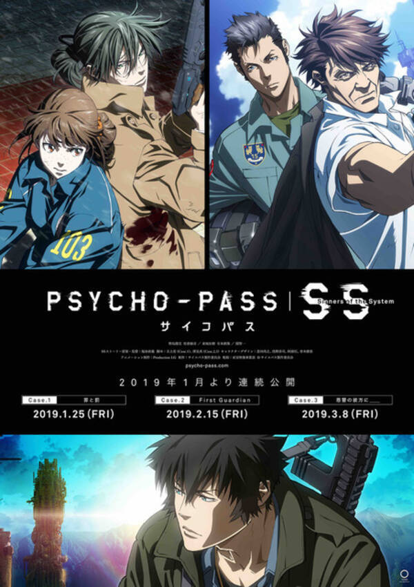 Psycho Pass サイコパス Ss 劇場版第1弾 偽りの楽園 が霜月と宜野座を待ち受ける アニメファンに見てほしい今週注目の映画 19年1月26日 エキサイトニュース