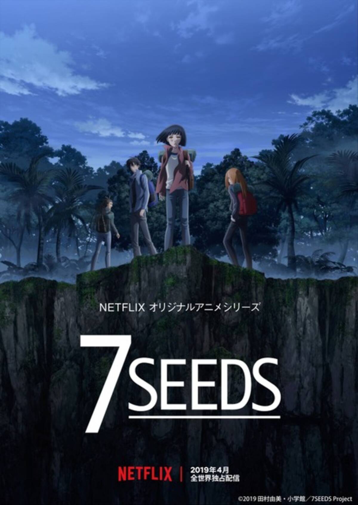 Netflixアニメ 7seeds 秋のチーム キャストに石川界人 小松未可子 津田健次郎ら 19年1月28日 エキサイトニュース