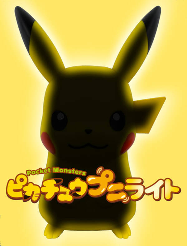 ポケモン ピカチュウがおしゃべりしながらお掃除 クリーナー登場 多機能 プニライト も 19年2月7日 エキサイトニュース