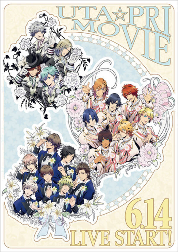 キャラ誕生日まとめ 2月8 15日生まれのキャラは アイナナ 大和から うたプリ レンまで 19年2月8日 エキサイトニュース