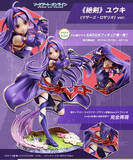 「「SAO」技の...名前は...《マザーズ・ロザリオ》...。 《絶剣》ユウキ、フィギュア化！」の画像2