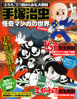 アニメーター 吉成曜の3冊目の画集刊行 手塚治虫キャラクター がテーマ 17年3月日 エキサイトニュース