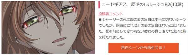 Re ゼロ とらドラ Gガンまで 愛の告白回 といえば Dアニメストアで特集 19年2月17日 エキサイトニュース