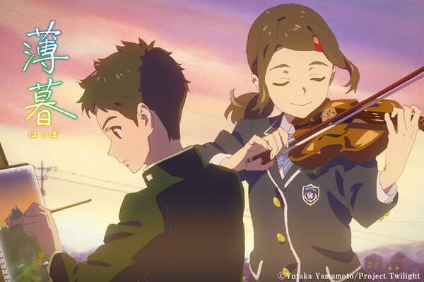 山本寛監督オリジナル劇場アニメ 薄暮 クラウドファンディング第2弾開始 福島県民1万人を劇場無料招待 に向け 19年2月19日 エキサイトニュース