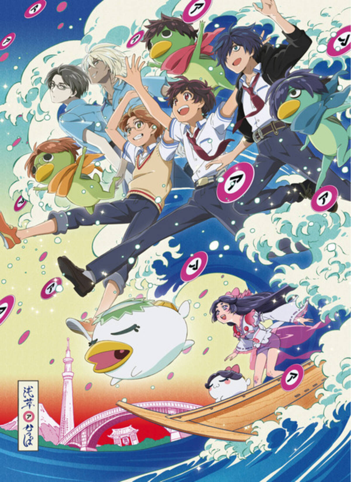 さらざんまい メインキャラが集結したキービジュアル公開 追加キャストも明らかに 19年2月21日 エキサイトニュース