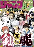 銀魂 松下村塾メンバーが集結 ジャンプショップ山口店 限定アイテムが エモ過ぎる 19年2月26日 エキサイトニュース