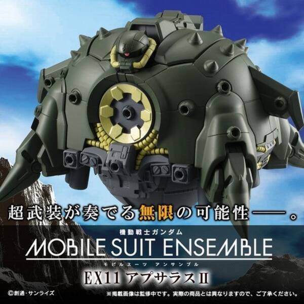 ガンダム08小隊 ジオン公国のモビルアーマー アプサラスii フィギュア化 オリジナルギミックに注目 19年2月26日 エキサイトニュース