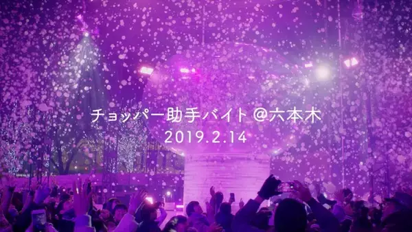 「「ワンピース」実写CM、Dr.くれはと“ヒルルクの桜”登場！ 夏木マリ、役作りのポイント語る」の画像