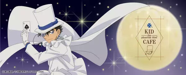 「「コナン」初すべてが“怪盗キッド”づくし！「怪盗キッドカフェ」オープン」の画像