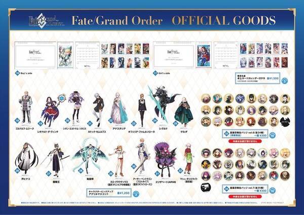 Aj19 Fate Fgo グッズ 展示 ステージ情報まとめ ギルガメッシュ セイバーほか人気キャラが待っている 19年3月14日 エキサイトニュース