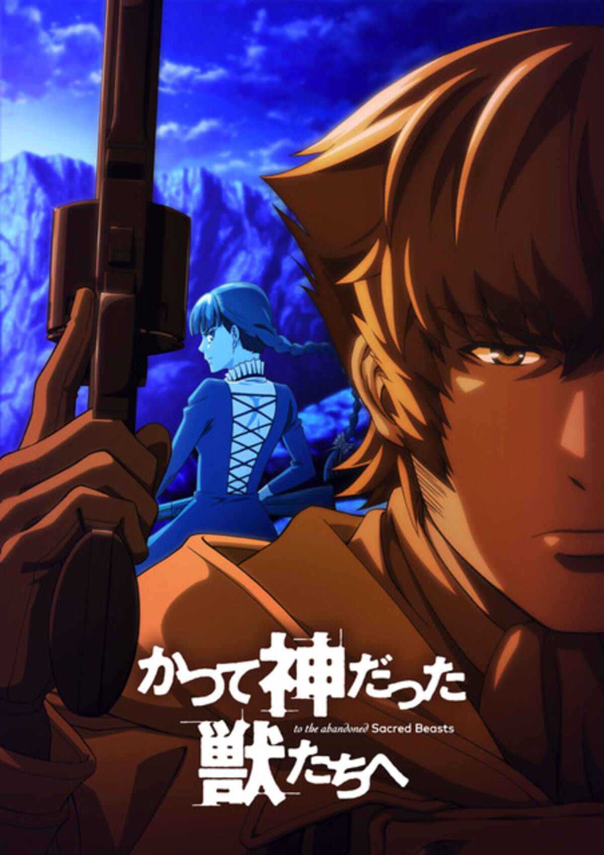 かつて神だった獣たちへ Tv放送は19年夏 主人公ハンクが堂々描かれたメインビジュアル公開 19年3月15日 エキサイトニュース