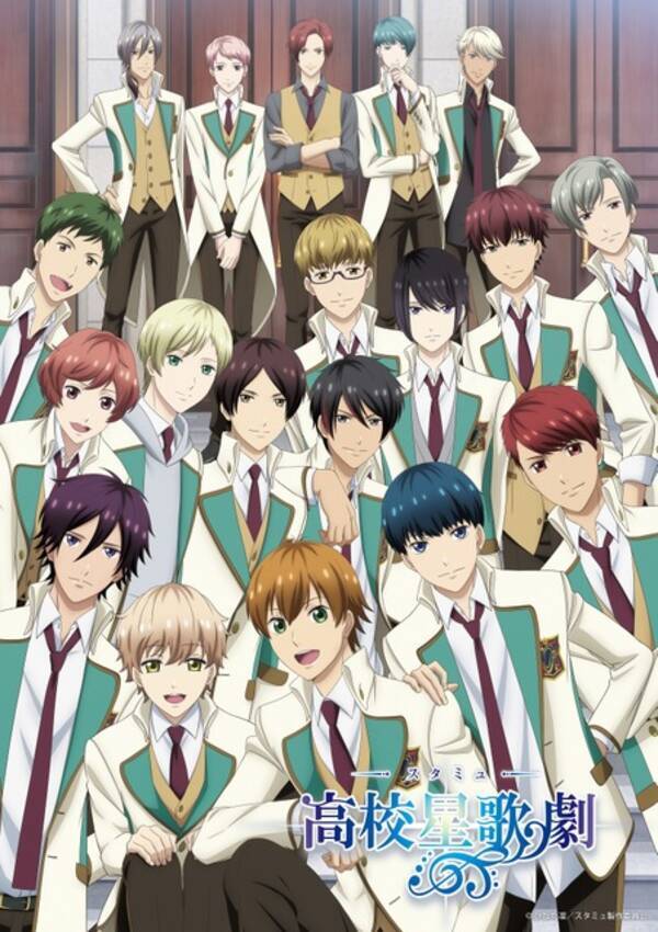 スタミュ 総勢19名のミュージカル学科生が集結 第3期キービジュアル Aj19配布物が公開 19年3月17日 エキサイトニュース