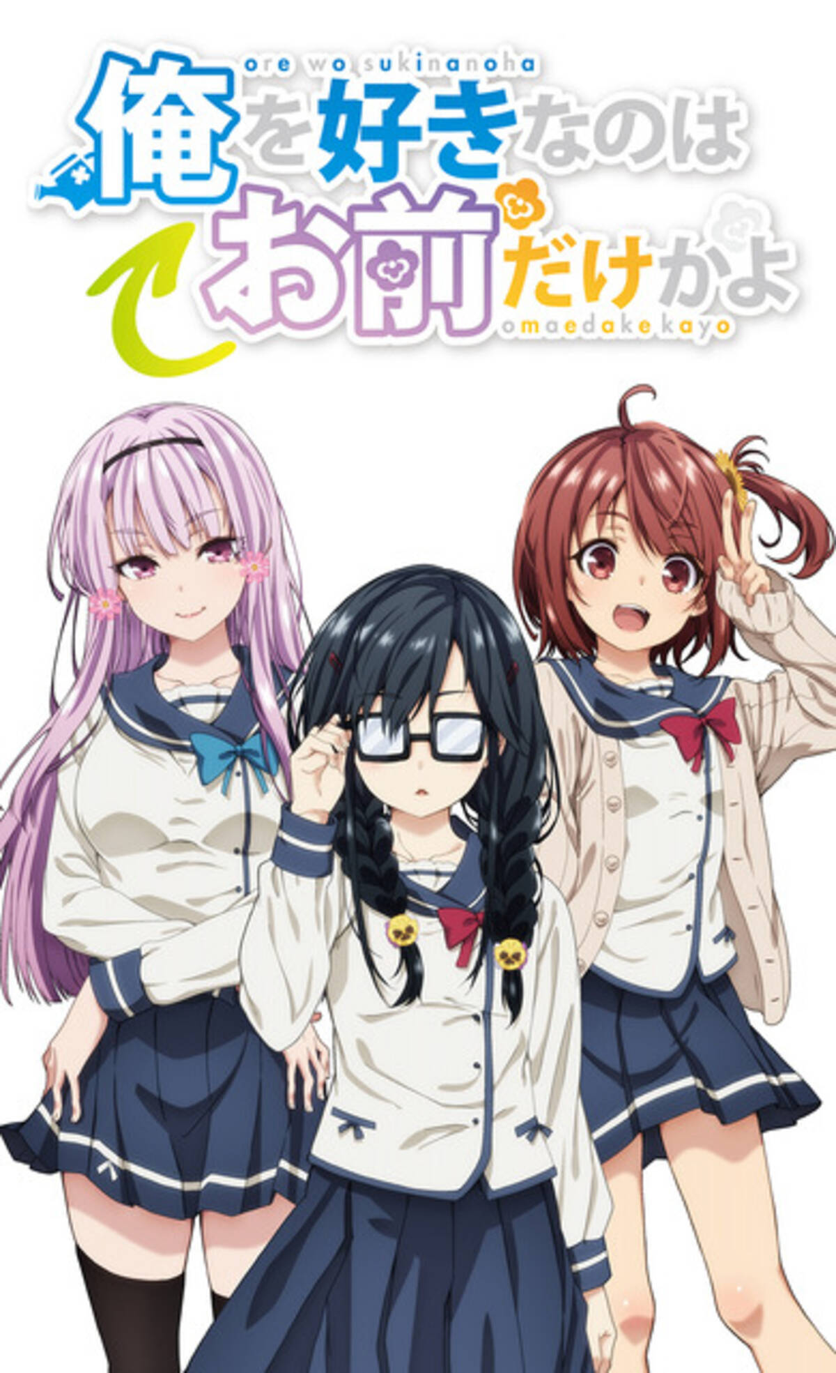 俺を好きなのはお前だけかよ 戸松遥演じるパンジーのキャラボイス初公開へ Aj19 にて 19年3月22日 エキサイトニュース