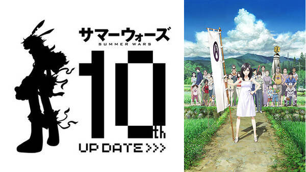 サマーウォーズ 公開10周年プロジェクト始動 Up Date テーマにイベント実施 19年3月23日 エキサイトニュース