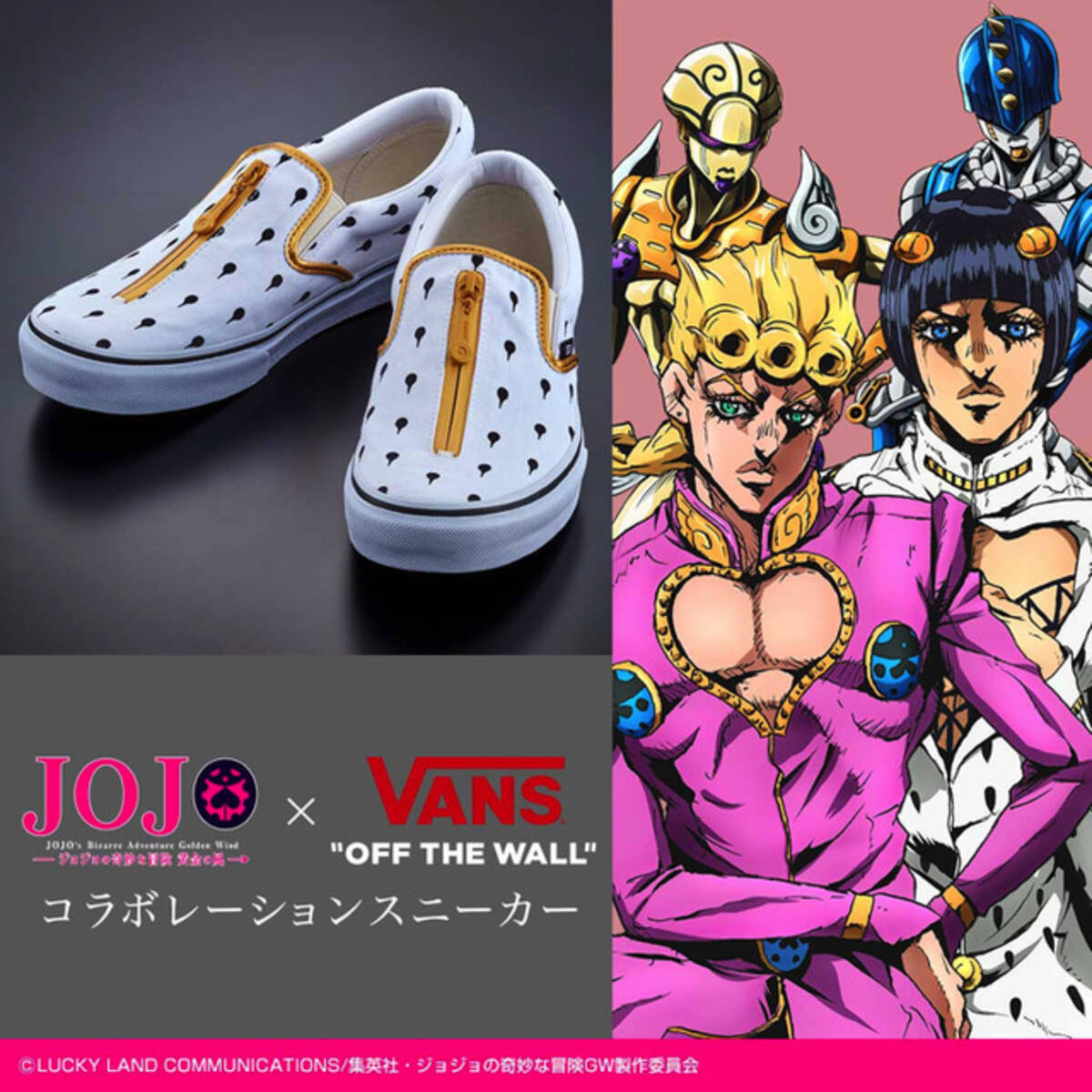 ジョジョ 黄金の風 Vans ジョルノ ブチャラティをスニーカーで こう 表現した 19年3月27日 エキサイトニュース