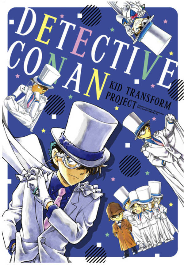 名探偵コナン 怪盗キッドが Sho Comi を2号連続ジャック 豪華付録にも注目 19年4月4日 エキサイトニュース