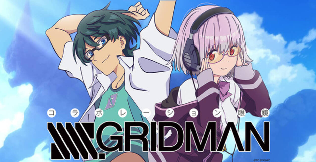 Ssss Gridman アカネ 内海のメガネが商品化 レンズのひび割れ も再現 19年4月12日 エキサイトニュース