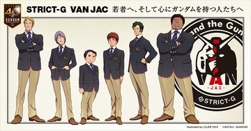 「ガンダム」君は着こなすことができるか？ アイビーファッション“VAN”との初コラボアイテムに注目