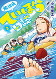 おきらくjk釣りマンガ 放課後ていぼう日誌 がtvアニメ化決定 お祝いイラストも到着 19年4月16日 エキサイトニュース