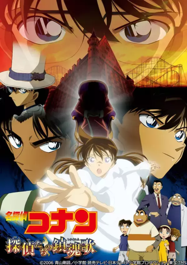 「「名探偵コナン」劇場版歴代21作品が“dTV”で一挙配信！ 「時計じかけの摩天楼」から「から紅の恋歌」まで」の画像