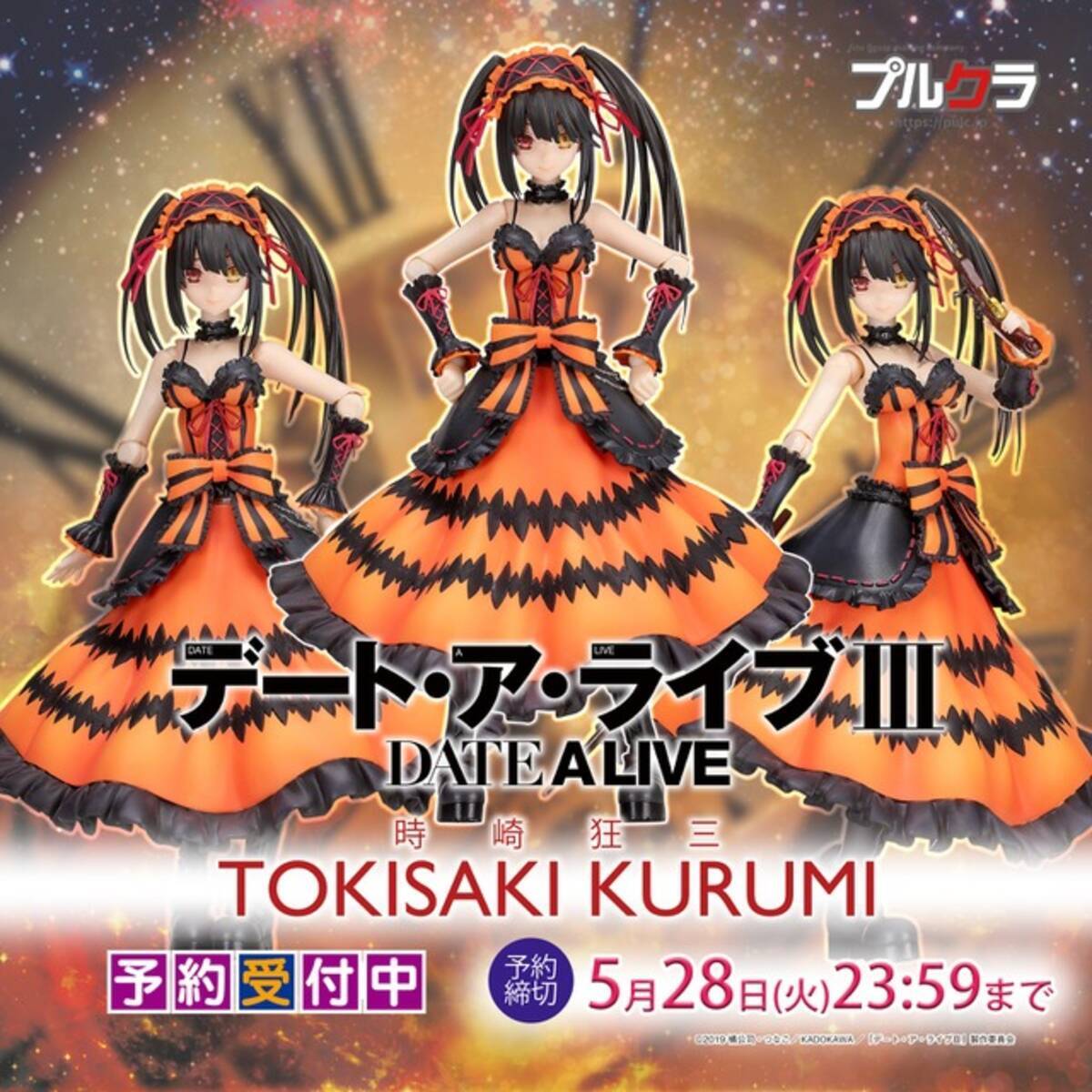 デート ア ライブ 時崎狂三が可動フィギュア化 多彩な表情 ハンドパーツで劇中再現も 19年4月21日 エキサイトニュース